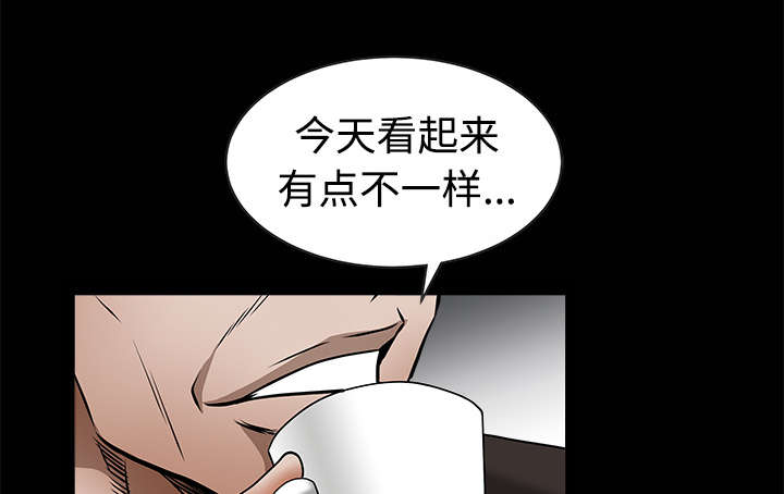 《沉睡的疯狗》漫画最新章节第75章：转变心境的事免费下拉式在线观看章节第【20】张图片