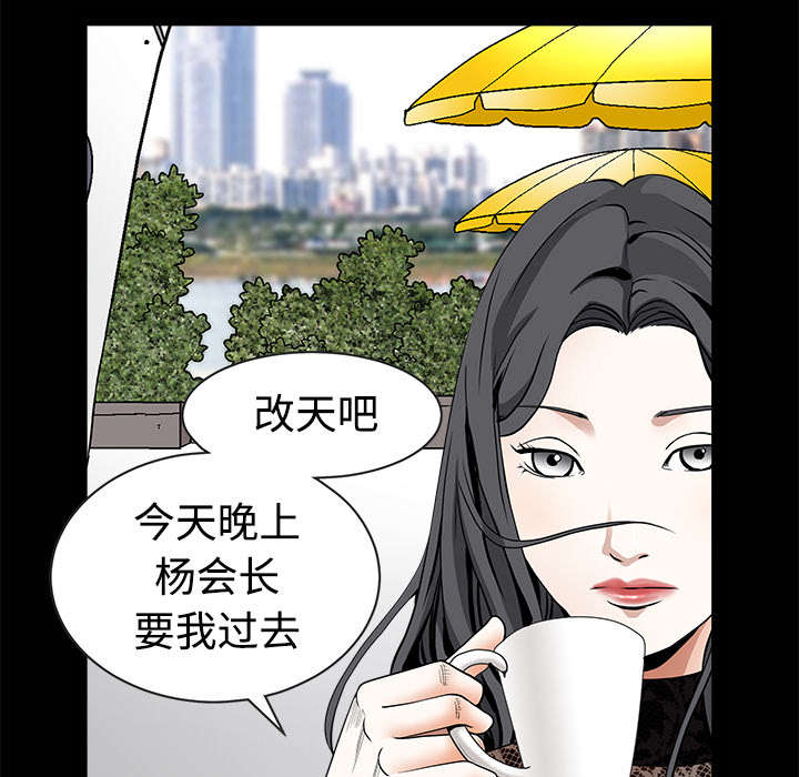 《沉睡的疯狗》漫画最新章节第75章：转变心境的事免费下拉式在线观看章节第【8】张图片