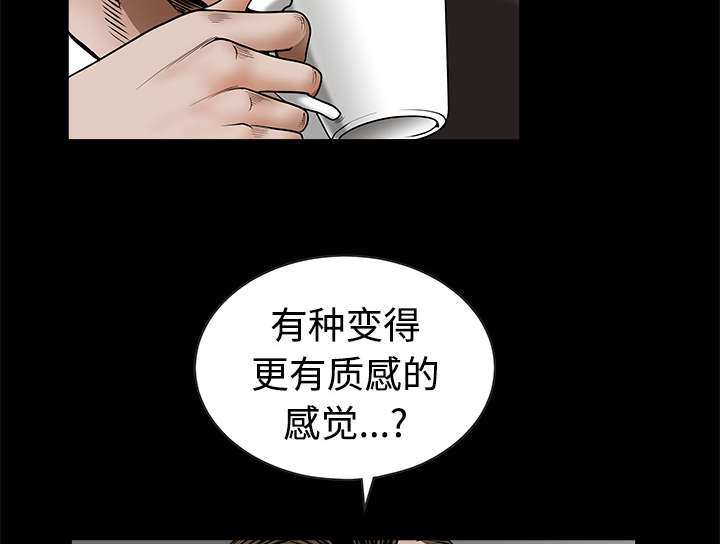 《沉睡的疯狗》漫画最新章节第75章：转变心境的事免费下拉式在线观看章节第【19】张图片