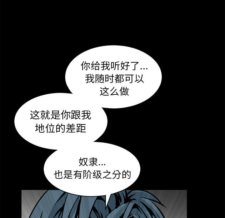 《沉睡的疯狗》漫画最新章节第75章：转变心境的事免费下拉式在线观看章节第【63】张图片