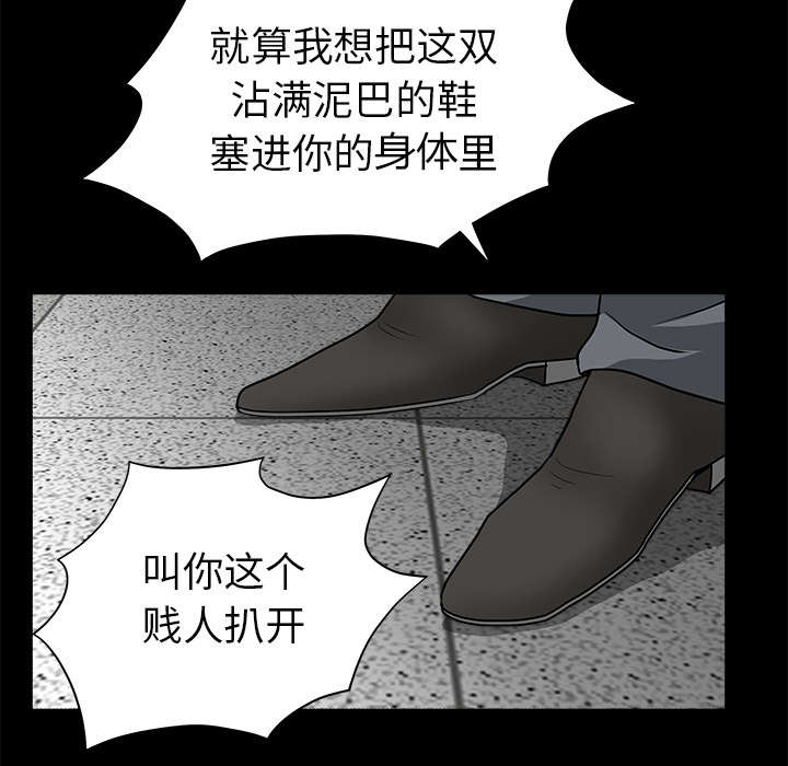 《沉睡的疯狗》漫画最新章节第75章：转变心境的事免费下拉式在线观看章节第【70】张图片