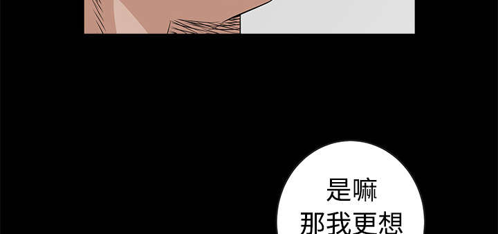 《沉睡的疯狗》漫画最新章节第75章：转变心境的事免费下拉式在线观看章节第【10】张图片