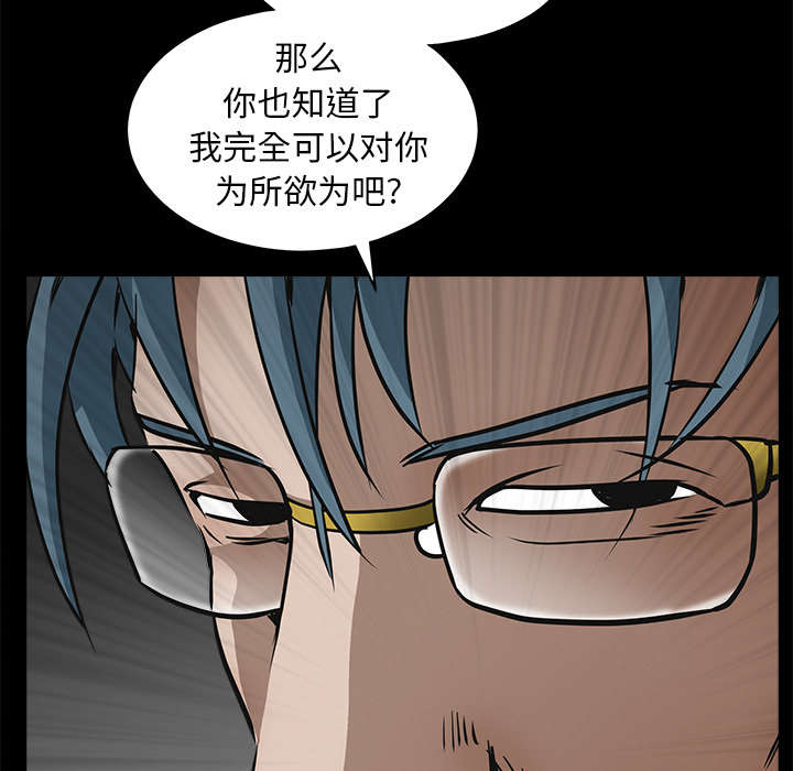 《沉睡的疯狗》漫画最新章节第75章：转变心境的事免费下拉式在线观看章节第【74】张图片