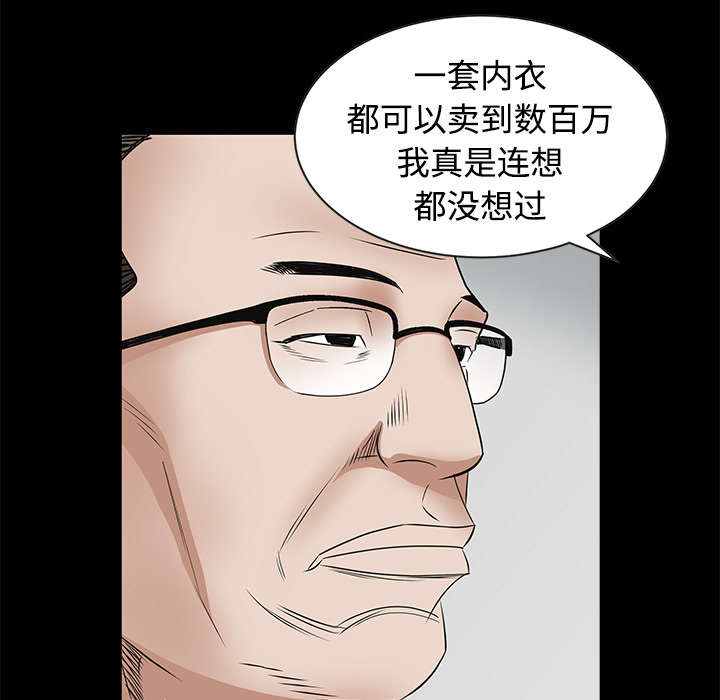 《沉睡的疯狗》漫画最新章节第75章：转变心境的事免费下拉式在线观看章节第【11】张图片