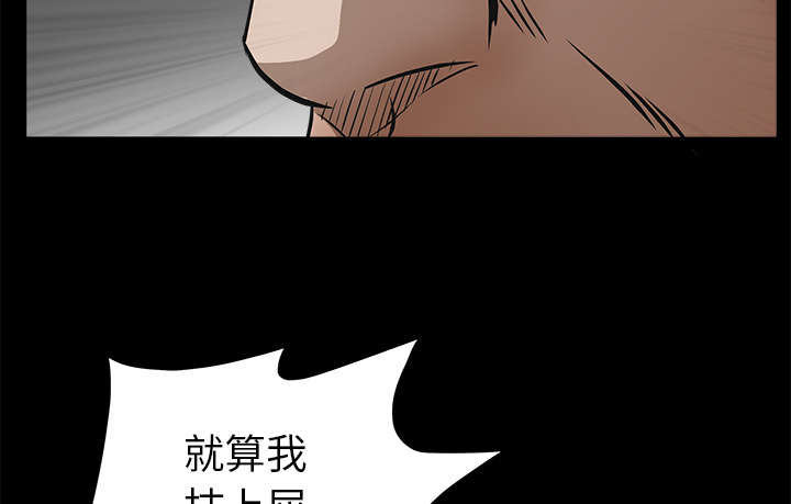 《沉睡的疯狗》漫画最新章节第75章：转变心境的事免费下拉式在线观看章节第【73】张图片