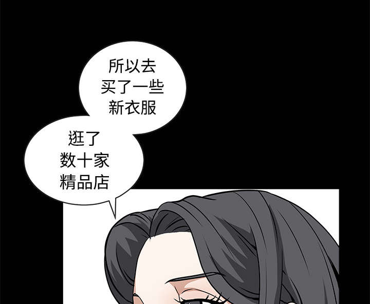 《沉睡的疯狗》漫画最新章节第75章：转变心境的事免费下拉式在线观看章节第【15】张图片