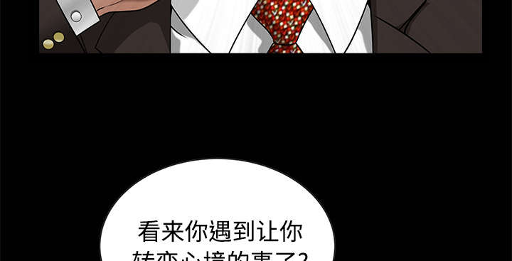 《沉睡的疯狗》漫画最新章节第75章：转变心境的事免费下拉式在线观看章节第【5】张图片