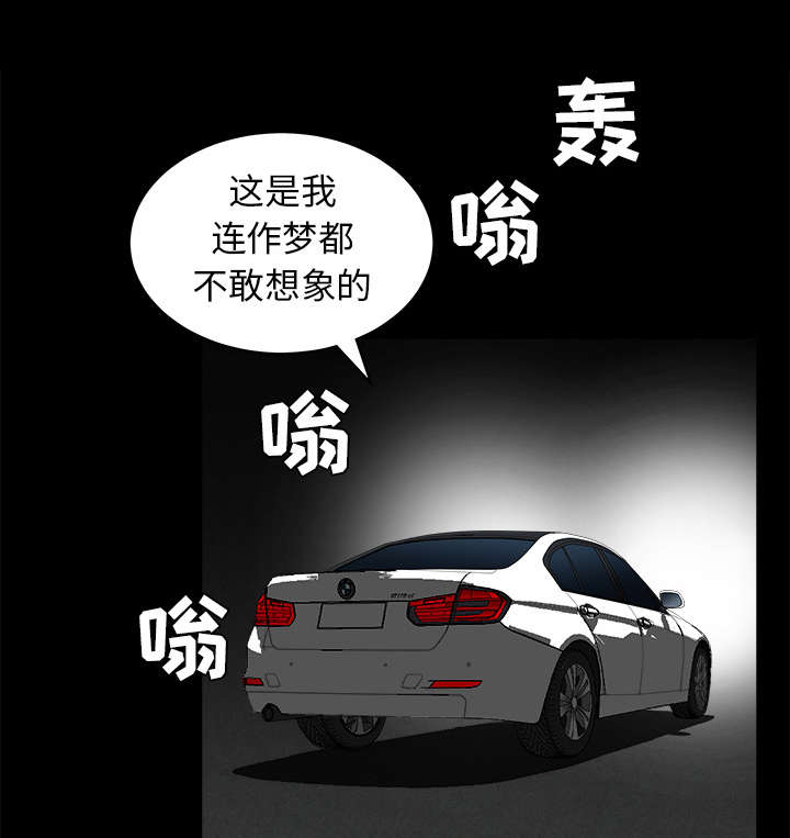 《沉睡的疯狗》漫画最新章节第75章：转变心境的事免费下拉式在线观看章节第【40】张图片