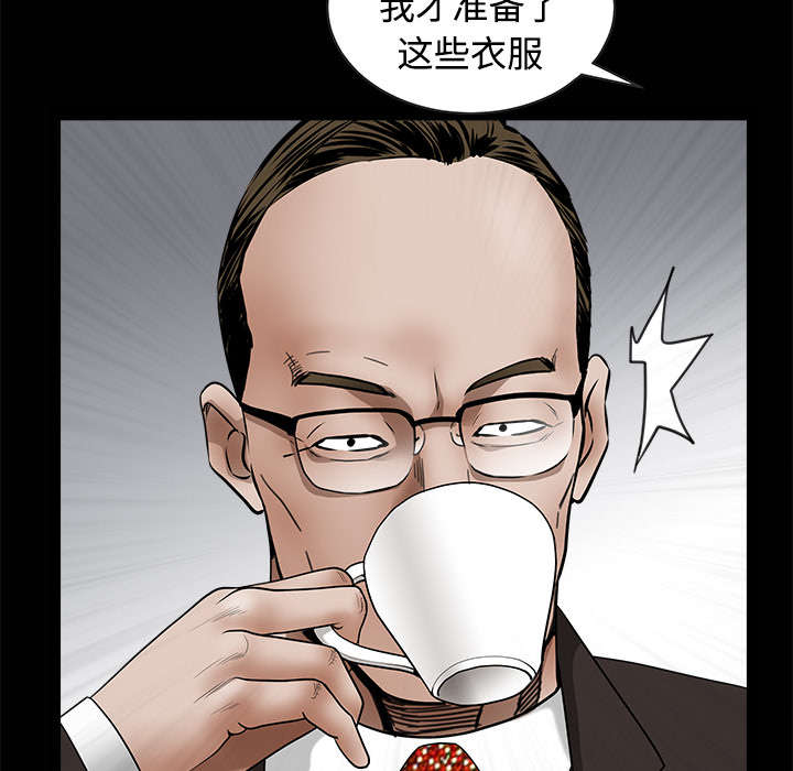 《沉睡的疯狗》漫画最新章节第75章：转变心境的事免费下拉式在线观看章节第【6】张图片