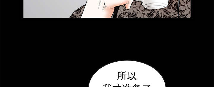 《沉睡的疯狗》漫画最新章节第75章：转变心境的事免费下拉式在线观看章节第【7】张图片