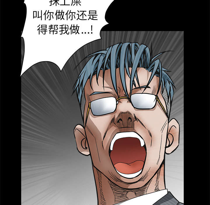 《沉睡的疯狗》漫画最新章节第75章：转变心境的事免费下拉式在线观看章节第【72】张图片