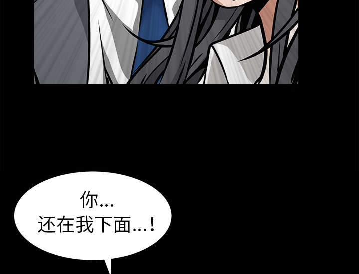 《沉睡的疯狗》漫画最新章节第75章：转变心境的事免费下拉式在线观看章节第【61】张图片