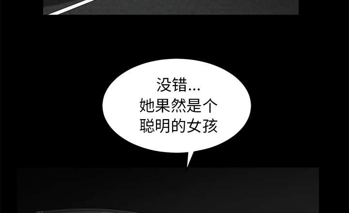 《沉睡的疯狗》漫画最新章节第75章：转变心境的事免费下拉式在线观看章节第【48】张图片