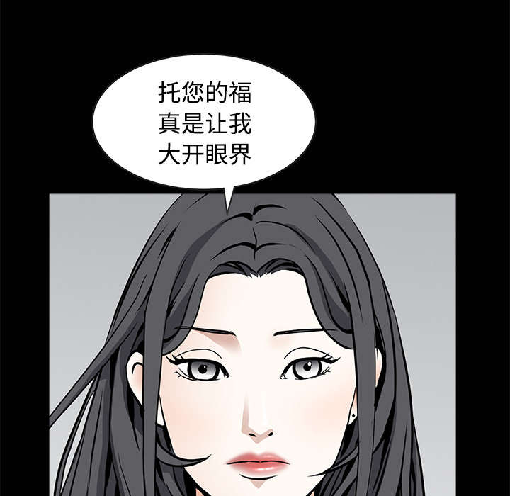 《沉睡的疯狗》漫画最新章节第75章：转变心境的事免费下拉式在线观看章节第【13】张图片