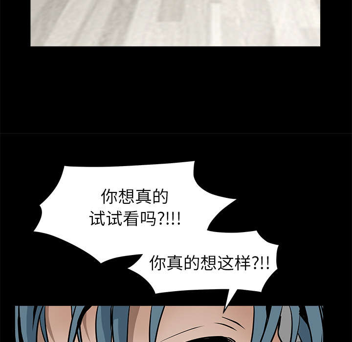 《沉睡的疯狗》漫画最新章节第75章：转变心境的事免费下拉式在线观看章节第【67】张图片