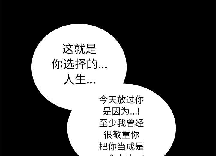 《沉睡的疯狗》漫画最新章节第75章：转变心境的事免费下拉式在线观看章节第【59】张图片