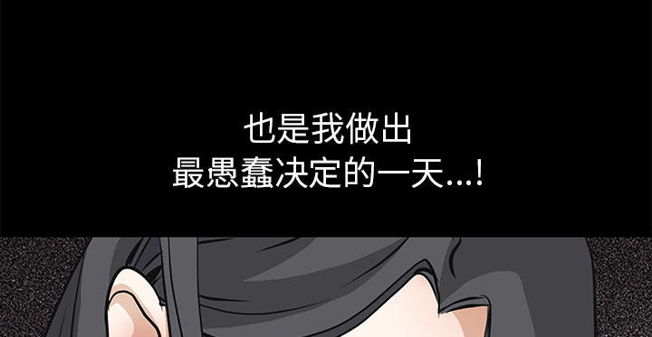 《沉睡的疯狗》漫画最新章节第75章：转变心境的事免费下拉式在线观看章节第【35】张图片