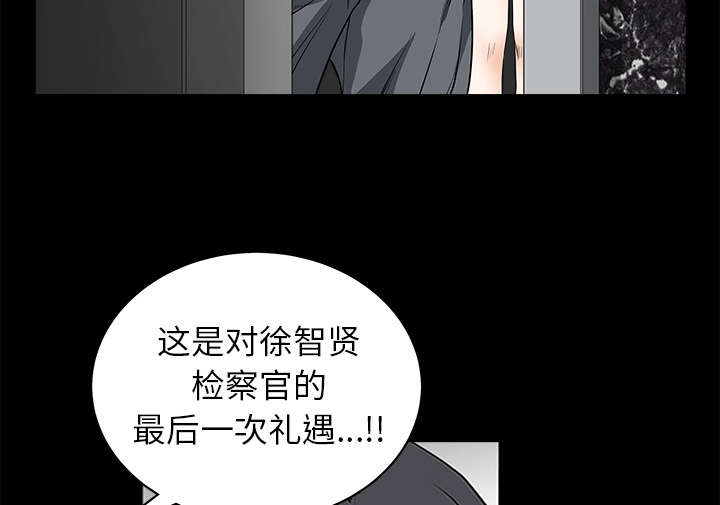 《沉睡的疯狗》漫画最新章节第75章：转变心境的事免费下拉式在线观看章节第【57】张图片