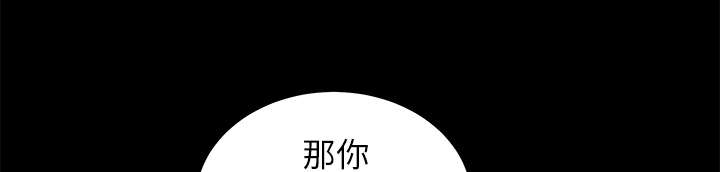 《沉睡的疯狗》漫画最新章节第75章：转变心境的事免费下拉式在线观看章节第【45】张图片