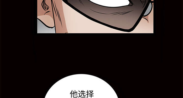 《沉睡的疯狗》漫画最新章节第76章：他的过往免费下拉式在线观看章节第【33】张图片