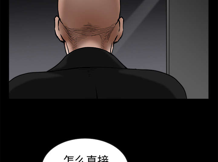 《沉睡的疯狗》漫画最新章节第76章：他的过往免费下拉式在线观看章节第【17】张图片