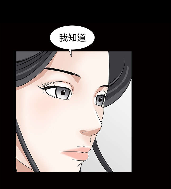 《沉睡的疯狗》漫画最新章节第76章：他的过往免费下拉式在线观看章节第【66】张图片