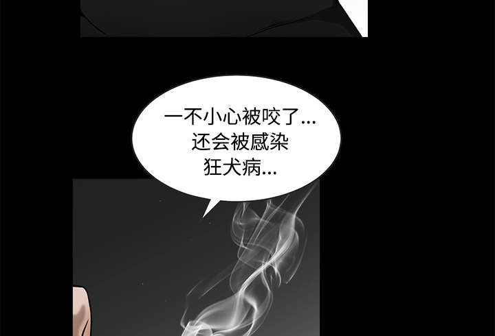 《沉睡的疯狗》漫画最新章节第76章：他的过往免费下拉式在线观看章节第【3】张图片