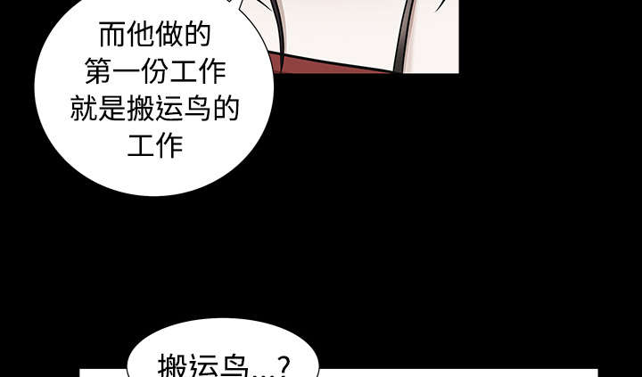 《沉睡的疯狗》漫画最新章节第76章：他的过往免费下拉式在线观看章节第【49】张图片