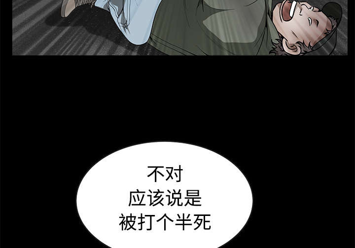 《沉睡的疯狗》漫画最新章节第76章：他的过往免费下拉式在线观看章节第【41】张图片