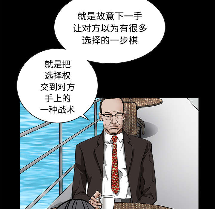 《沉睡的疯狗》漫画最新章节第76章：他的过往免费下拉式在线观看章节第【72】张图片