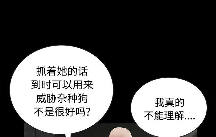 《沉睡的疯狗》漫画最新章节第76章：他的过往免费下拉式在线观看章节第【15】张图片