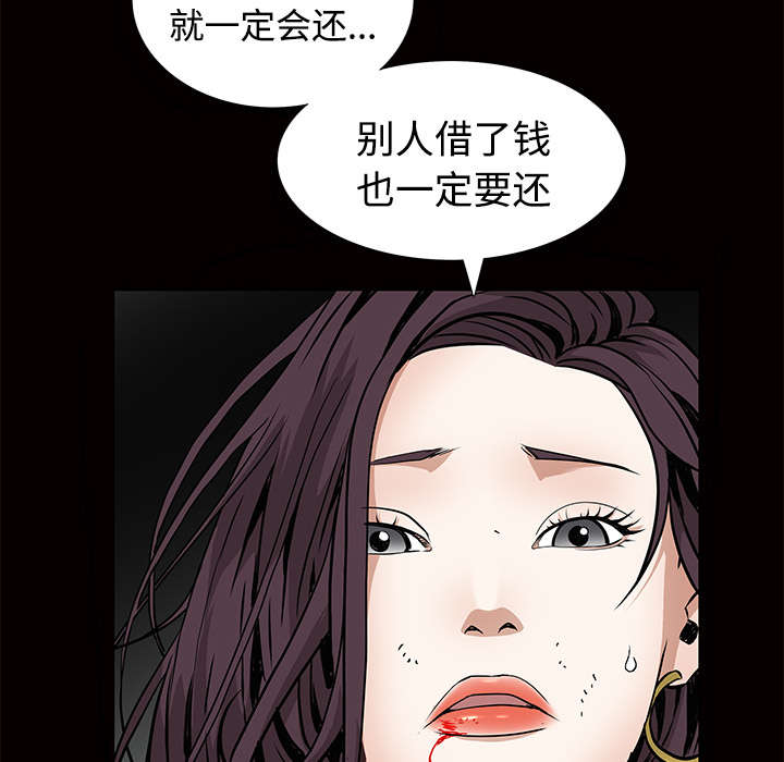 《沉睡的疯狗》漫画最新章节第76章：他的过往免费下拉式在线观看章节第【30】张图片