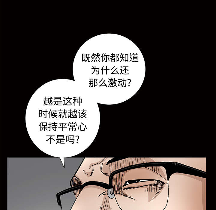 《沉睡的疯狗》漫画最新章节第76章：他的过往免费下拉式在线观看章节第【65】张图片