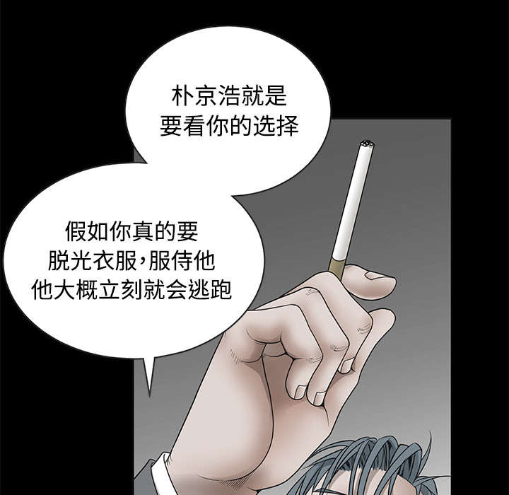 《沉睡的疯狗》漫画最新章节第76章：他的过往免费下拉式在线观看章节第【68】张图片