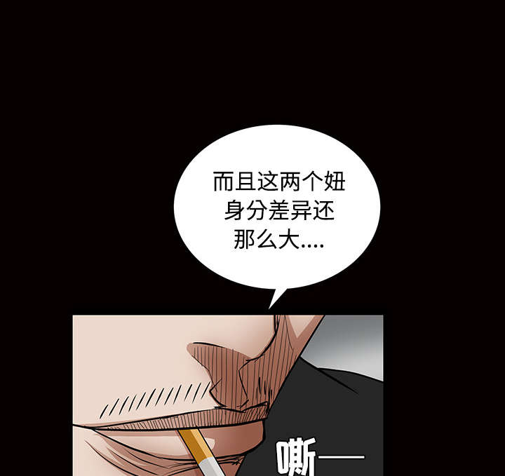 《沉睡的疯狗》漫画最新章节第76章：他的过往免费下拉式在线观看章节第【8】张图片