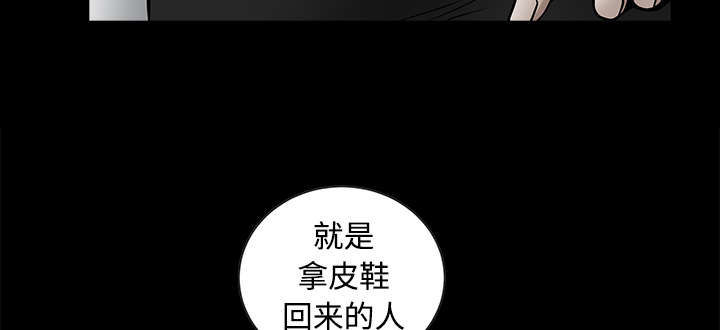 《沉睡的疯狗》漫画最新章节第76章：他的过往免费下拉式在线观看章节第【47】张图片