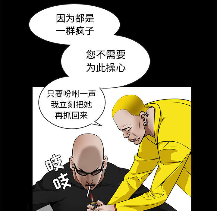 《沉睡的疯狗》漫画最新章节第76章：他的过往免费下拉式在线观看章节第【6】张图片