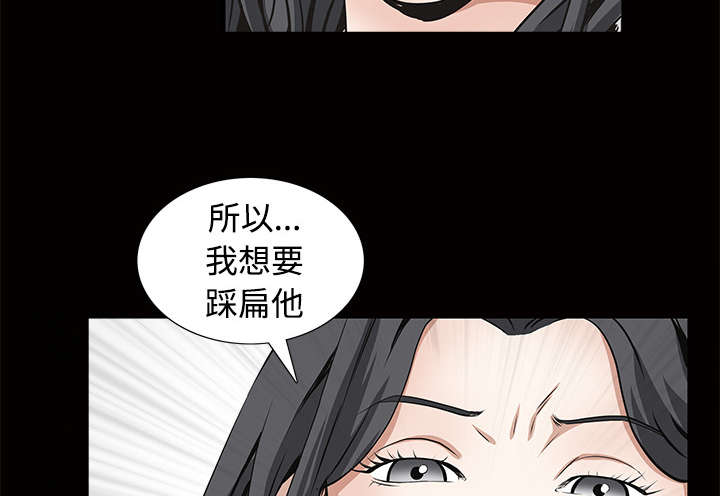 《沉睡的疯狗》漫画最新章节第76章：他的过往免费下拉式在线观看章节第【62】张图片