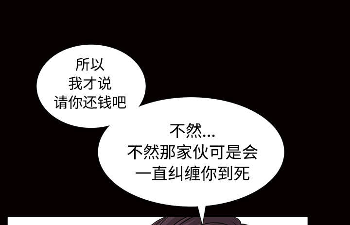 《沉睡的疯狗》漫画最新章节第76章：他的过往免费下拉式在线观看章节第【25】张图片