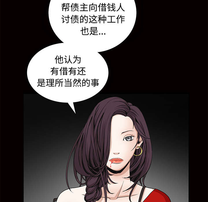 《沉睡的疯狗》漫画最新章节第76章：他的过往免费下拉式在线观看章节第【32】张图片