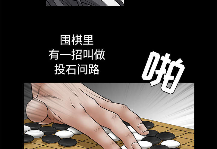 《沉睡的疯狗》漫画最新章节第76章：他的过往免费下拉式在线观看章节第【74】张图片