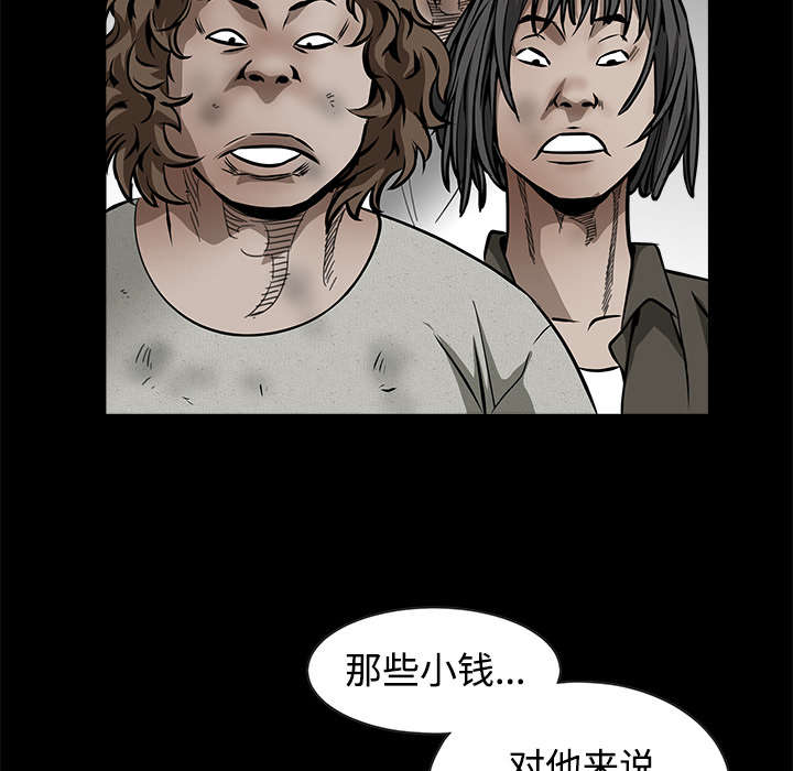 《沉睡的疯狗》漫画最新章节第76章：他的过往免费下拉式在线观看章节第【38】张图片