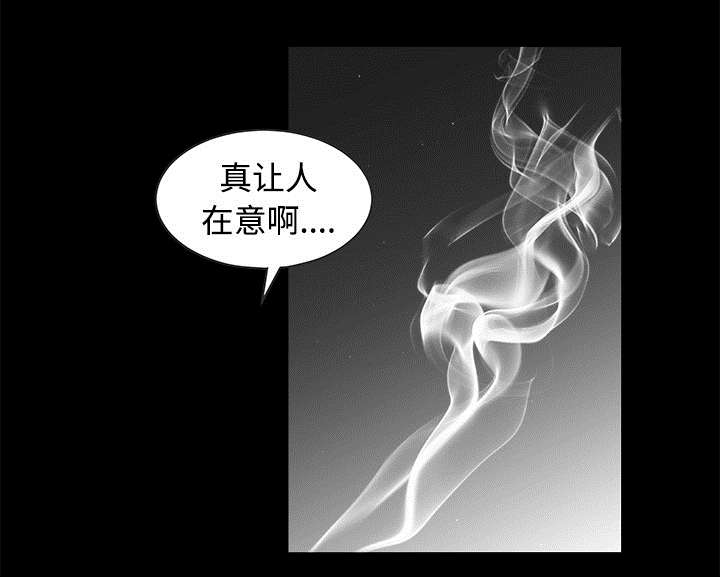 《沉睡的疯狗》漫画最新章节第76章：他的过往免费下拉式在线观看章节第【1】张图片