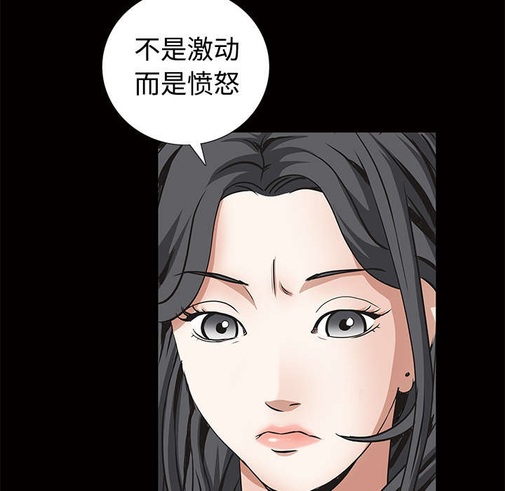 《沉睡的疯狗》漫画最新章节第76章：他的过往免费下拉式在线观看章节第【63】张图片