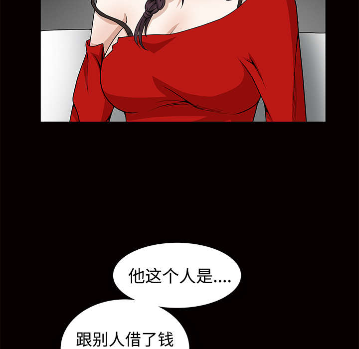 《沉睡的疯狗》漫画最新章节第76章：他的过往免费下拉式在线观看章节第【31】张图片