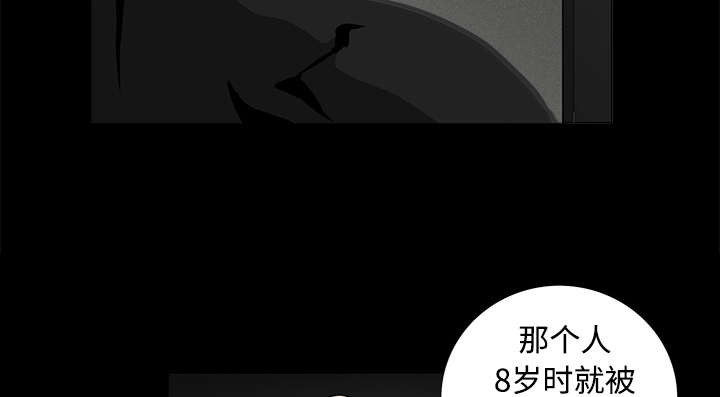 《沉睡的疯狗》漫画最新章节第76章：他的过往免费下拉式在线观看章节第【51】张图片