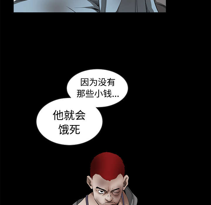 《沉睡的疯狗》漫画最新章节第76章：他的过往免费下拉式在线观看章节第【36】张图片