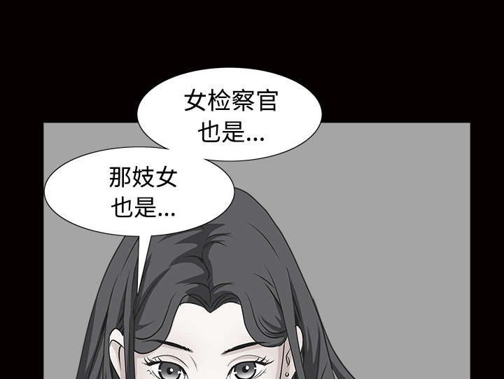 《沉睡的疯狗》漫画最新章节第76章：他的过往免费下拉式在线观看章节第【12】张图片