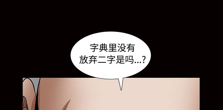 《沉睡的疯狗》漫画最新章节第76章：他的过往免费下拉式在线观看章节第【23】张图片