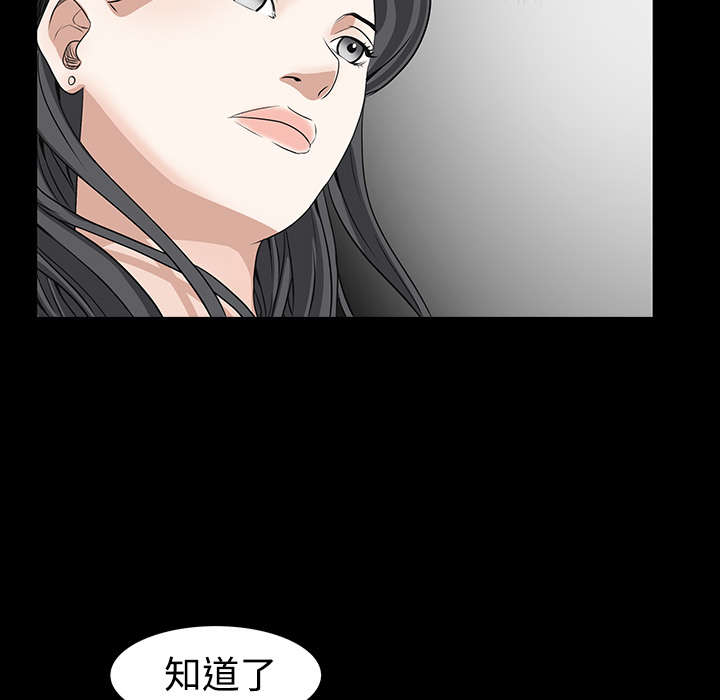 《沉睡的疯狗》漫画最新章节第76章：他的过往免费下拉式在线观看章节第【58】张图片